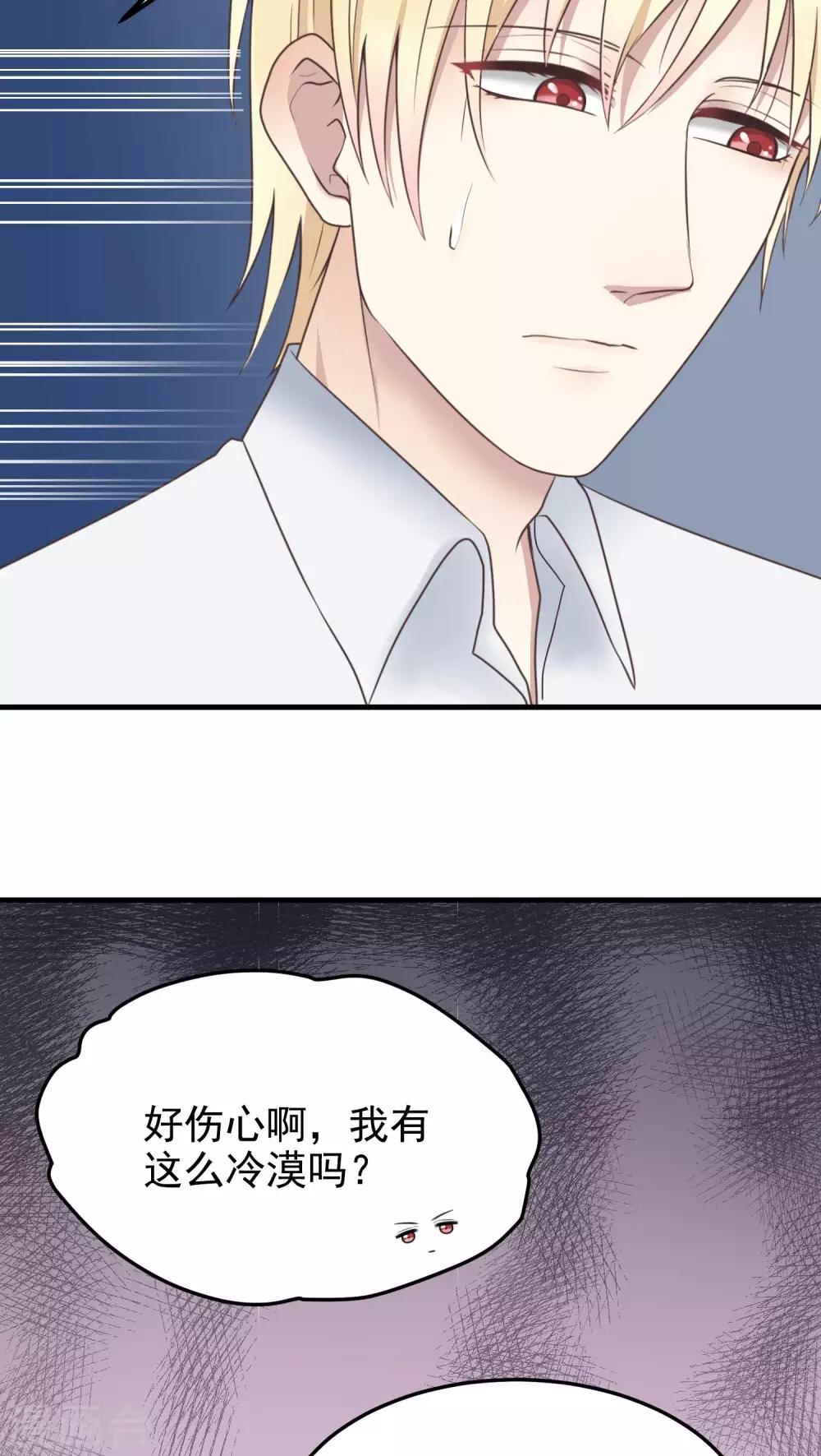 第26话 喜欢？-第26话