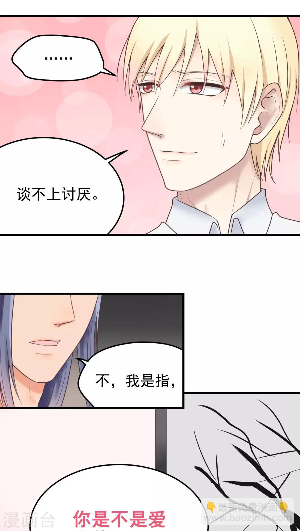 第26话 喜欢？-第26话