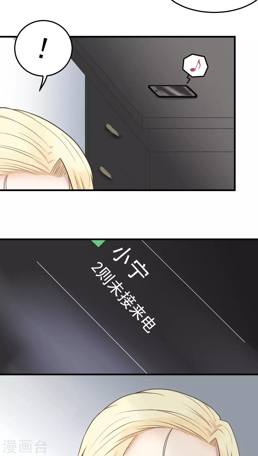 第28话 生气了？-第28话