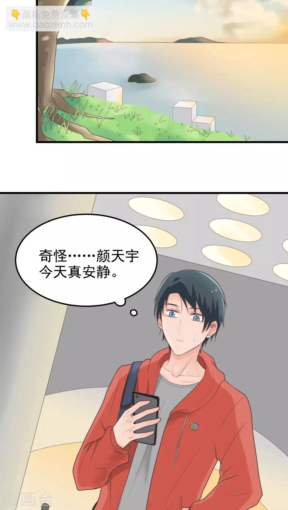 第28话 生气了？-第28话