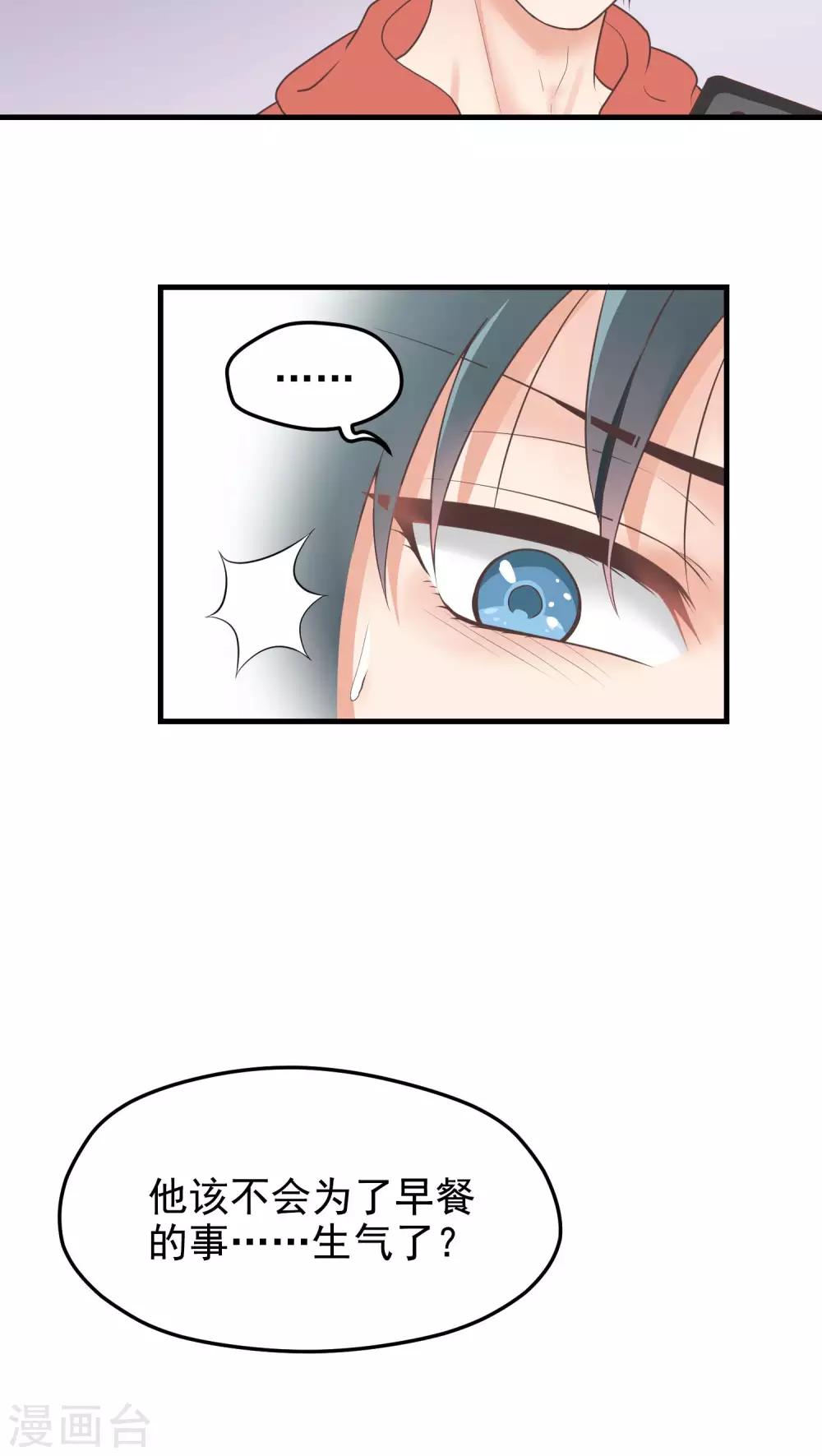 第28话 生气了？-第28话