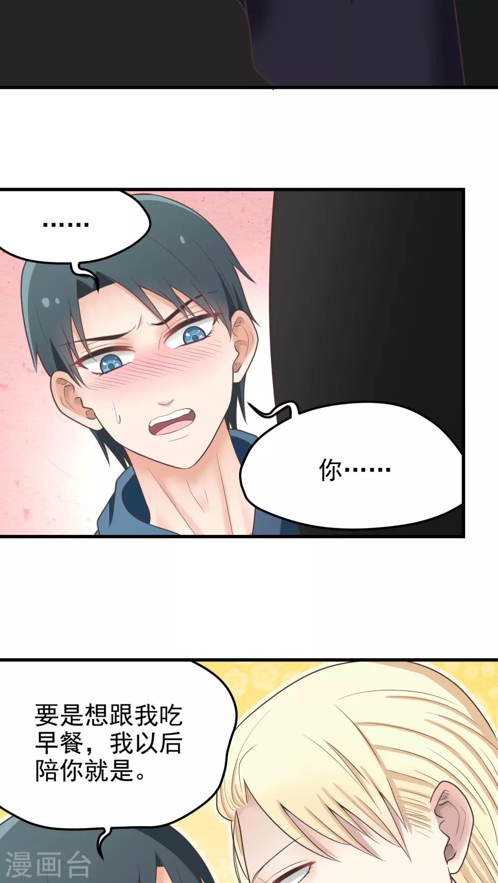 第30话 你猜-第30话