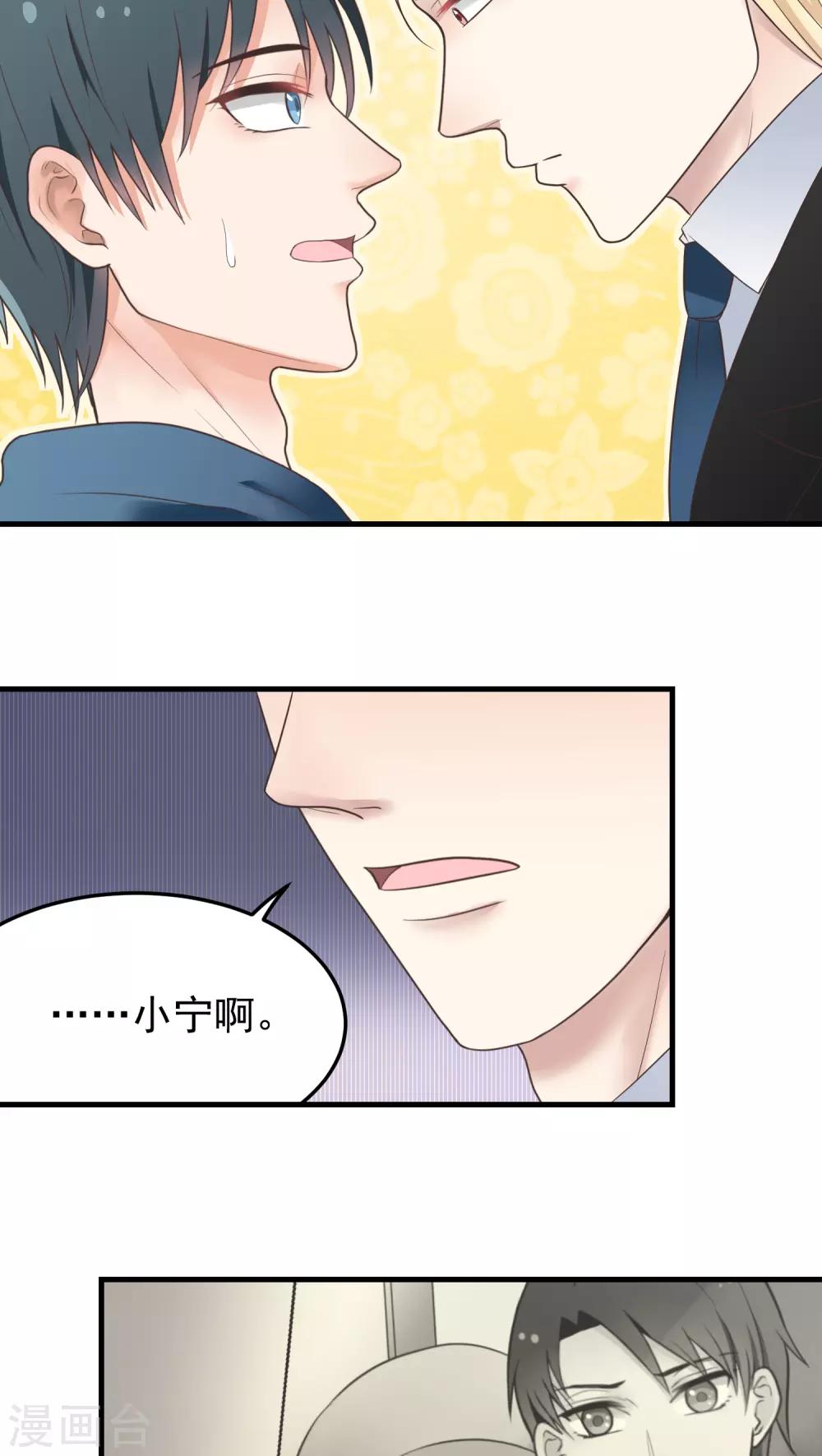 第30话 你猜-第30话