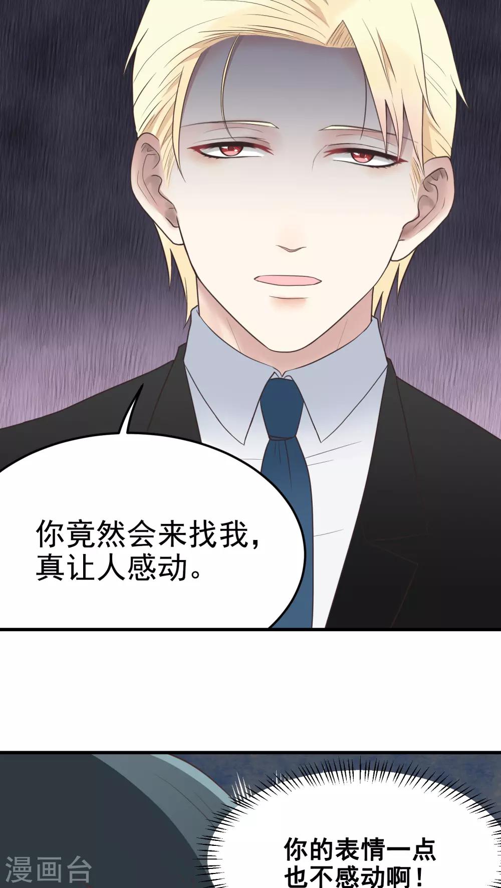 第30话 你猜-第30话