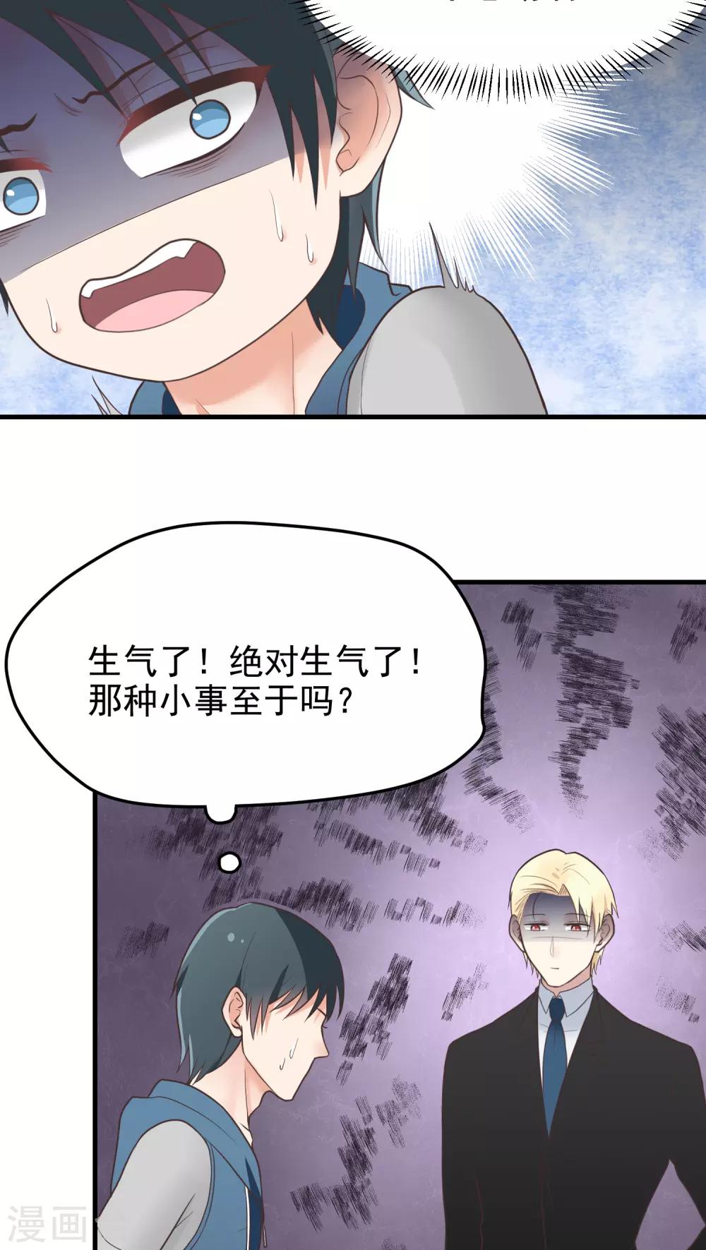 第30话 你猜-第30话