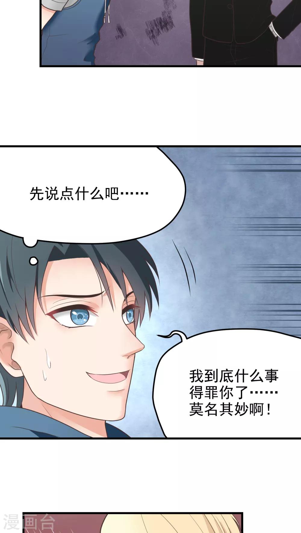 第30话 你猜-第30话