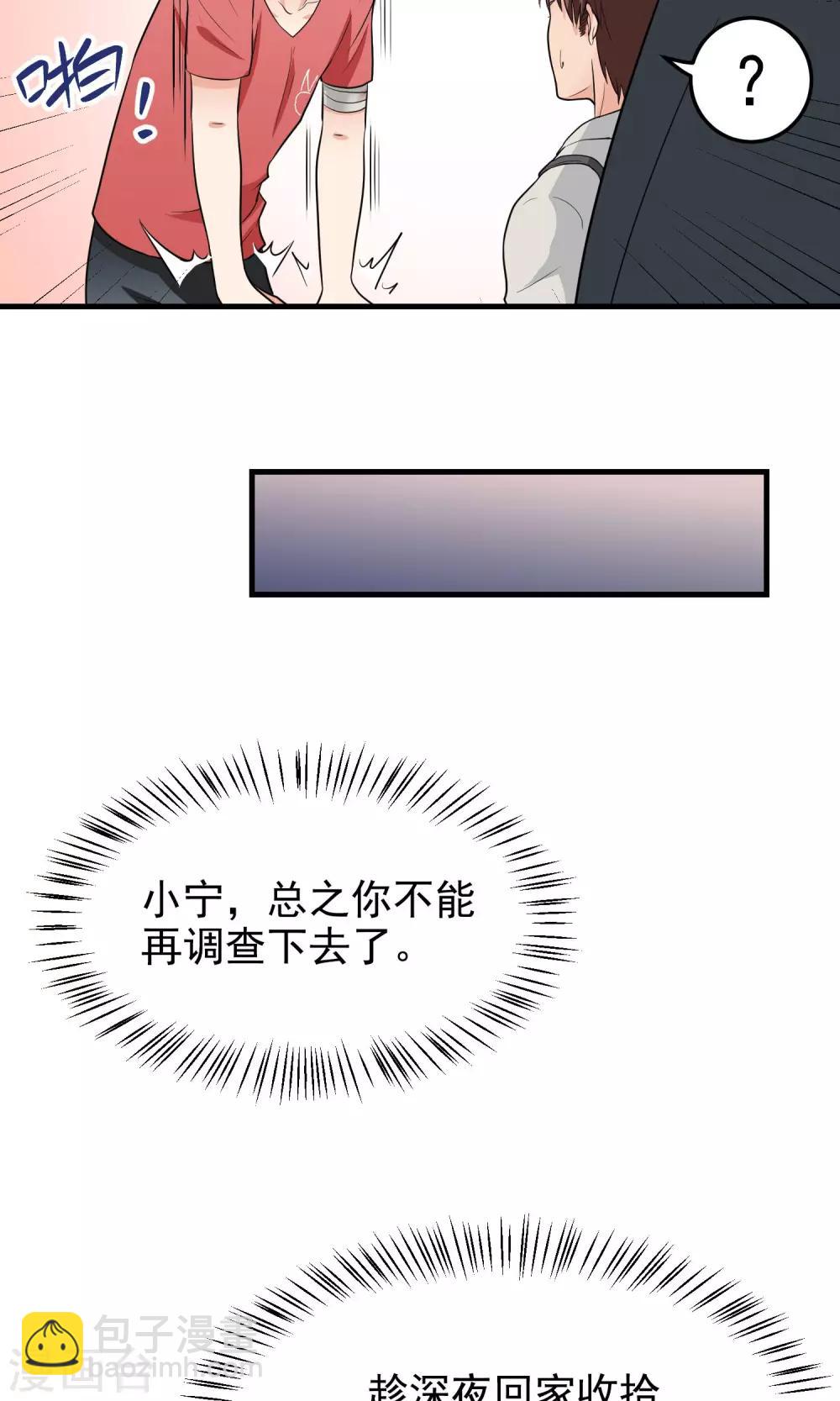 第4话 死神家族-第4话