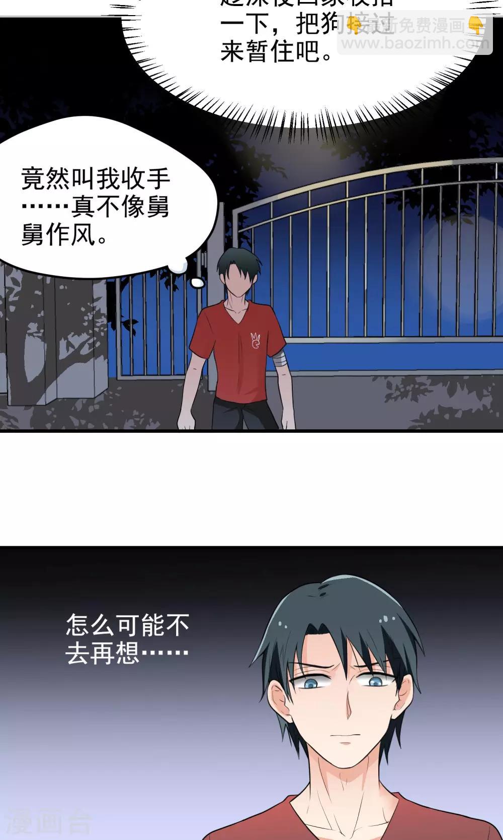 第4话 死神家族-第4话