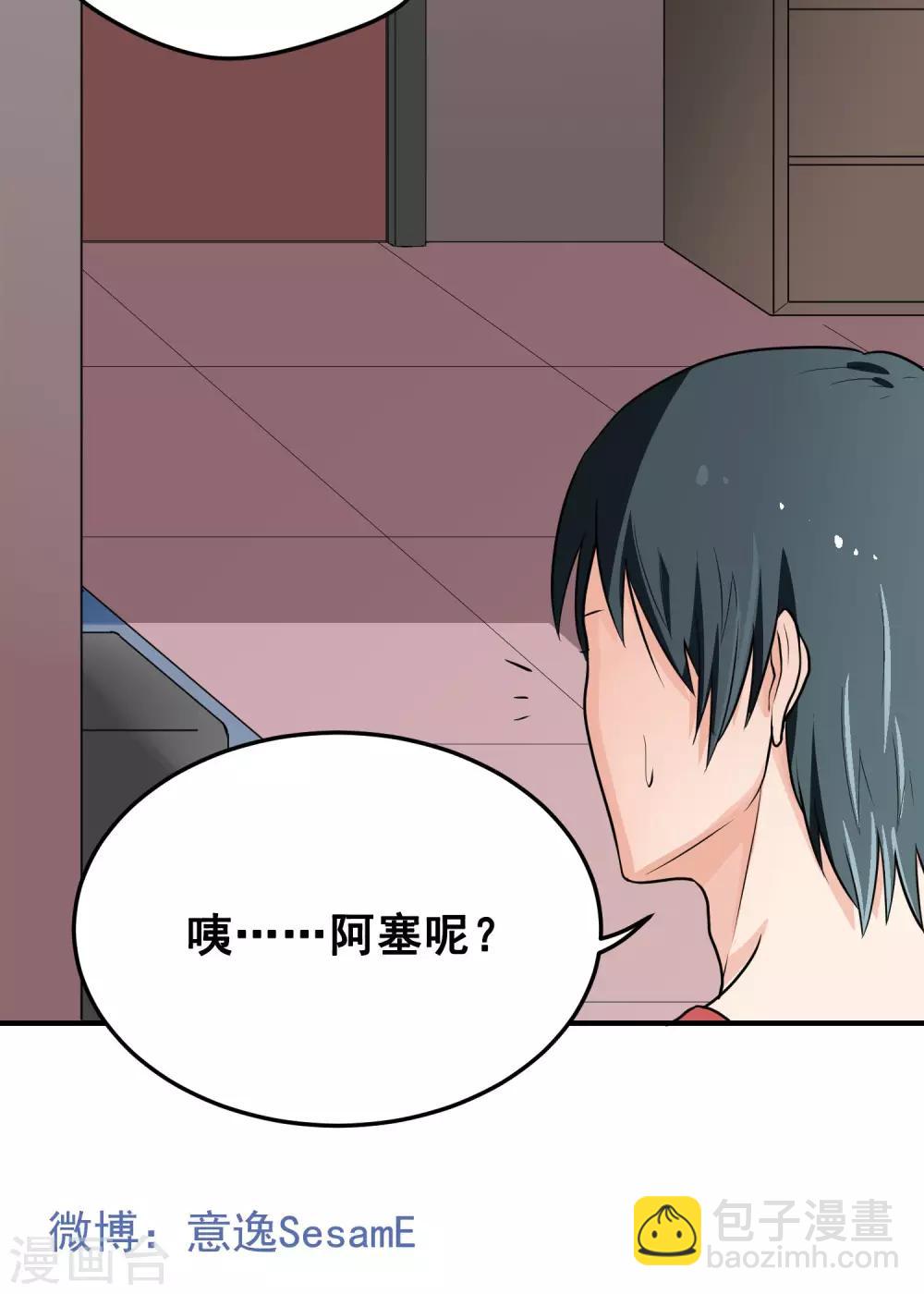 第4话 死神家族-第4话