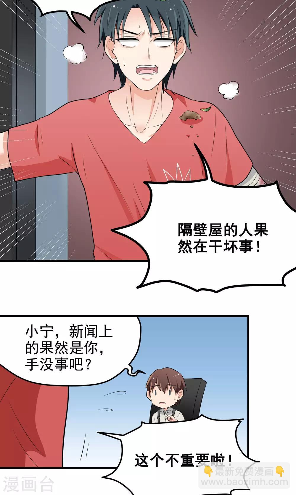 第4话 死神家族-第4话