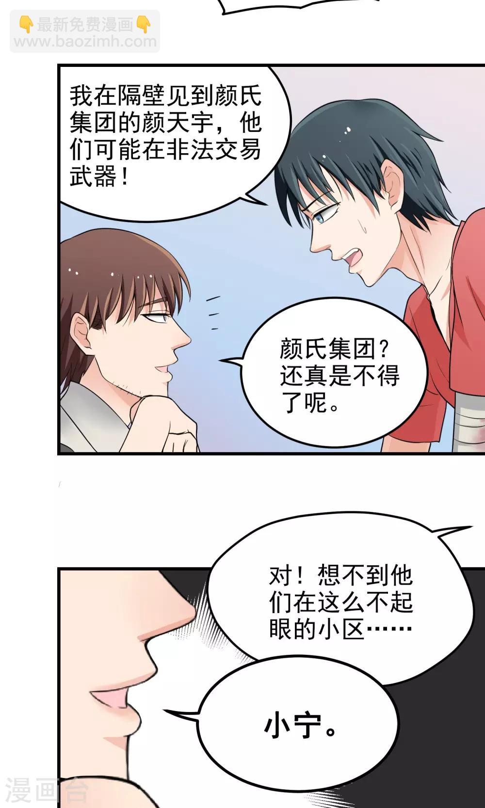 第4话 死神家族-第4话