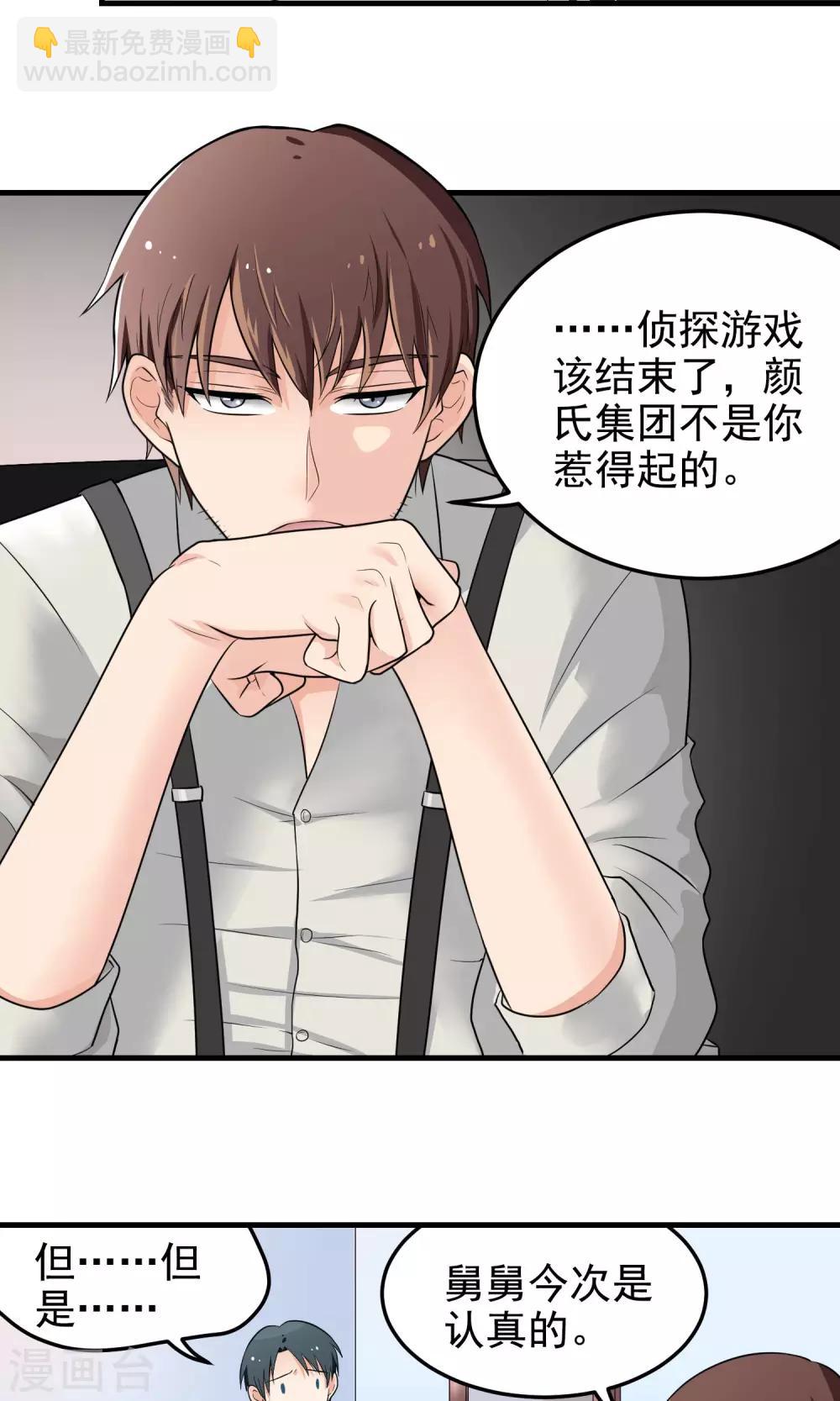 第4话 死神家族-第4话