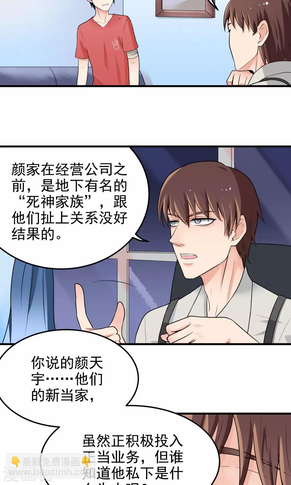 第4话 死神家族-第4话