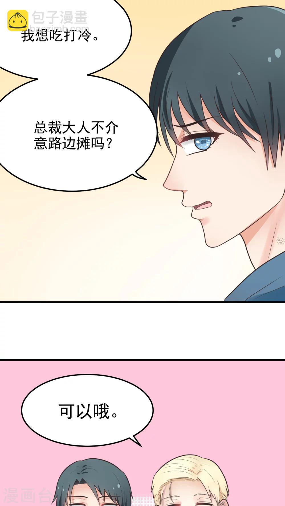 第32话 得寸进尺-第32话