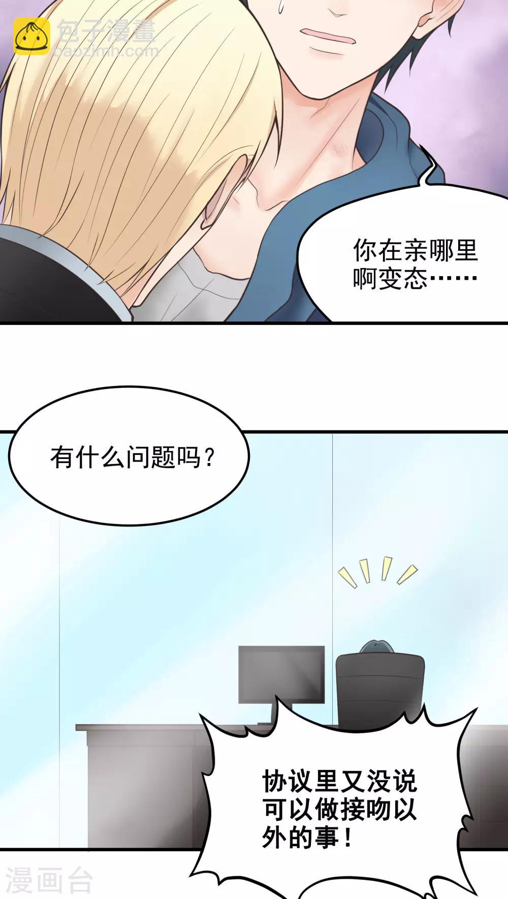 第32话 得寸进尺-第32话