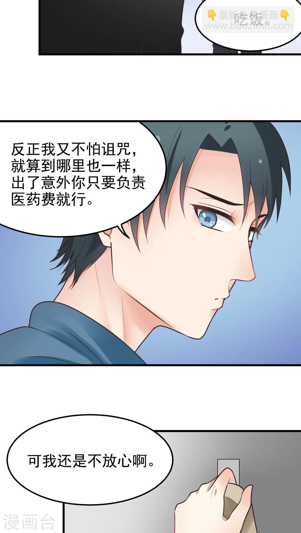 第32话 得寸进尺-第32话