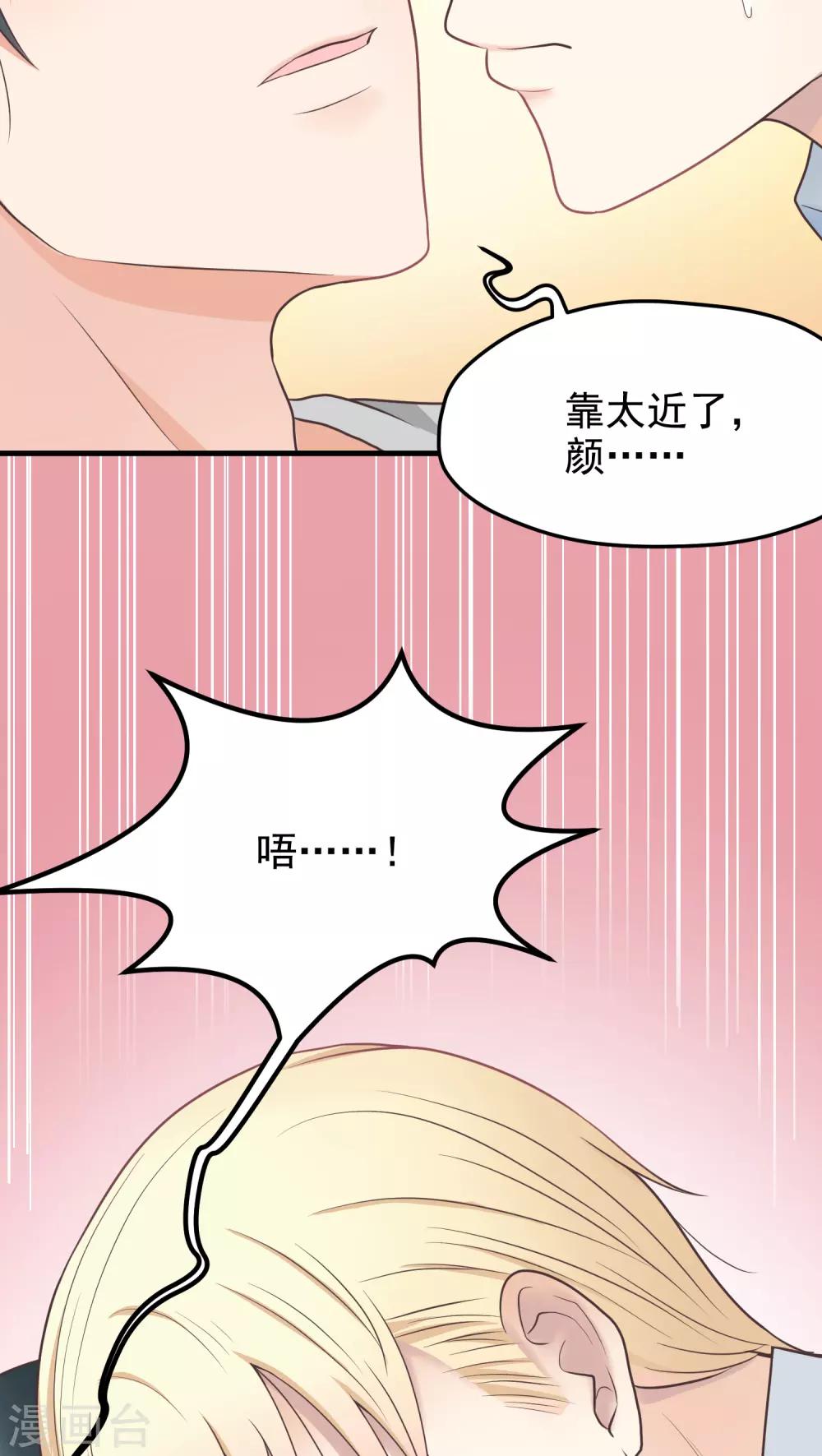 第34话 我来当你的兔子-第34话