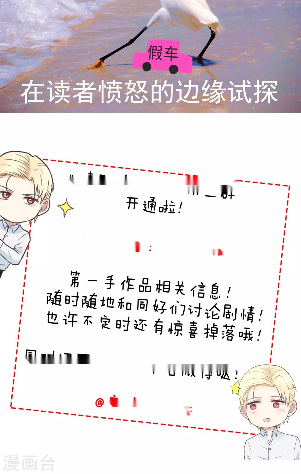 第34话 我来当你的兔子-第34话