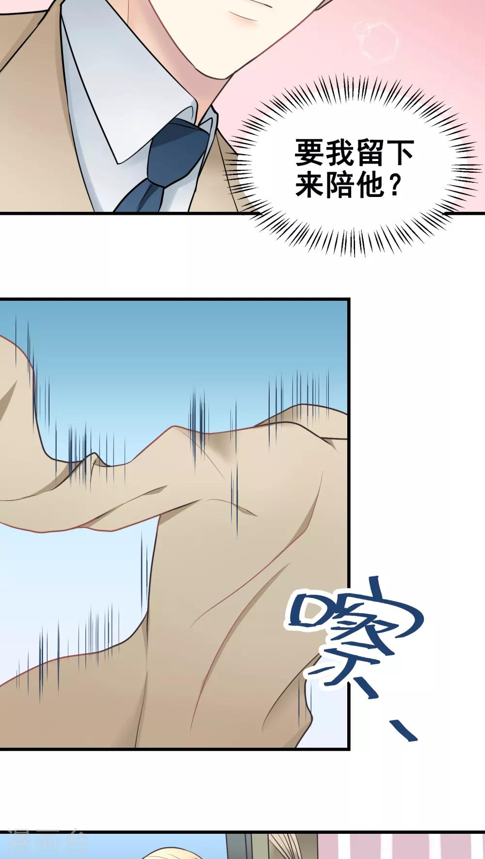第34话 我来当你的兔子-第34话