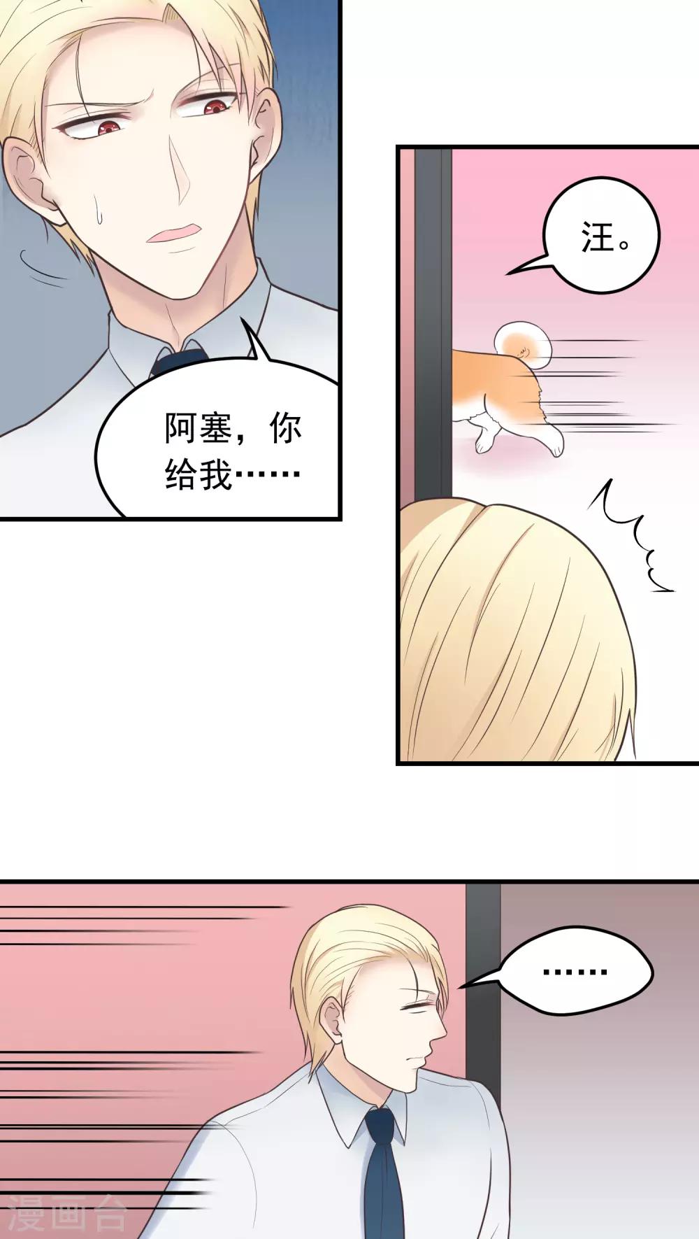 第34话 我来当你的兔子-第34话