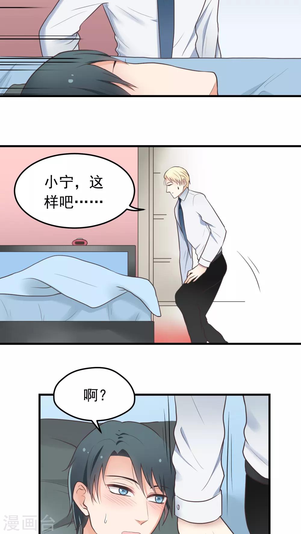 第34话 我来当你的兔子-第34话