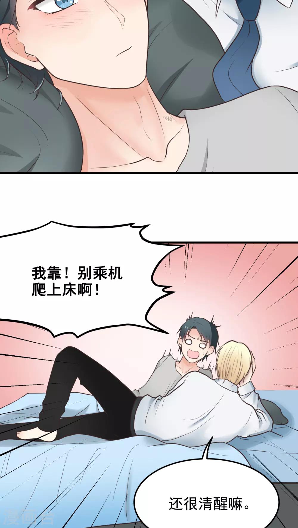 第34话 我来当你的兔子-第34话