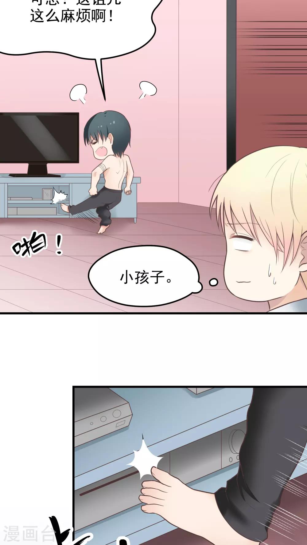 第36话 惩罚-第36话