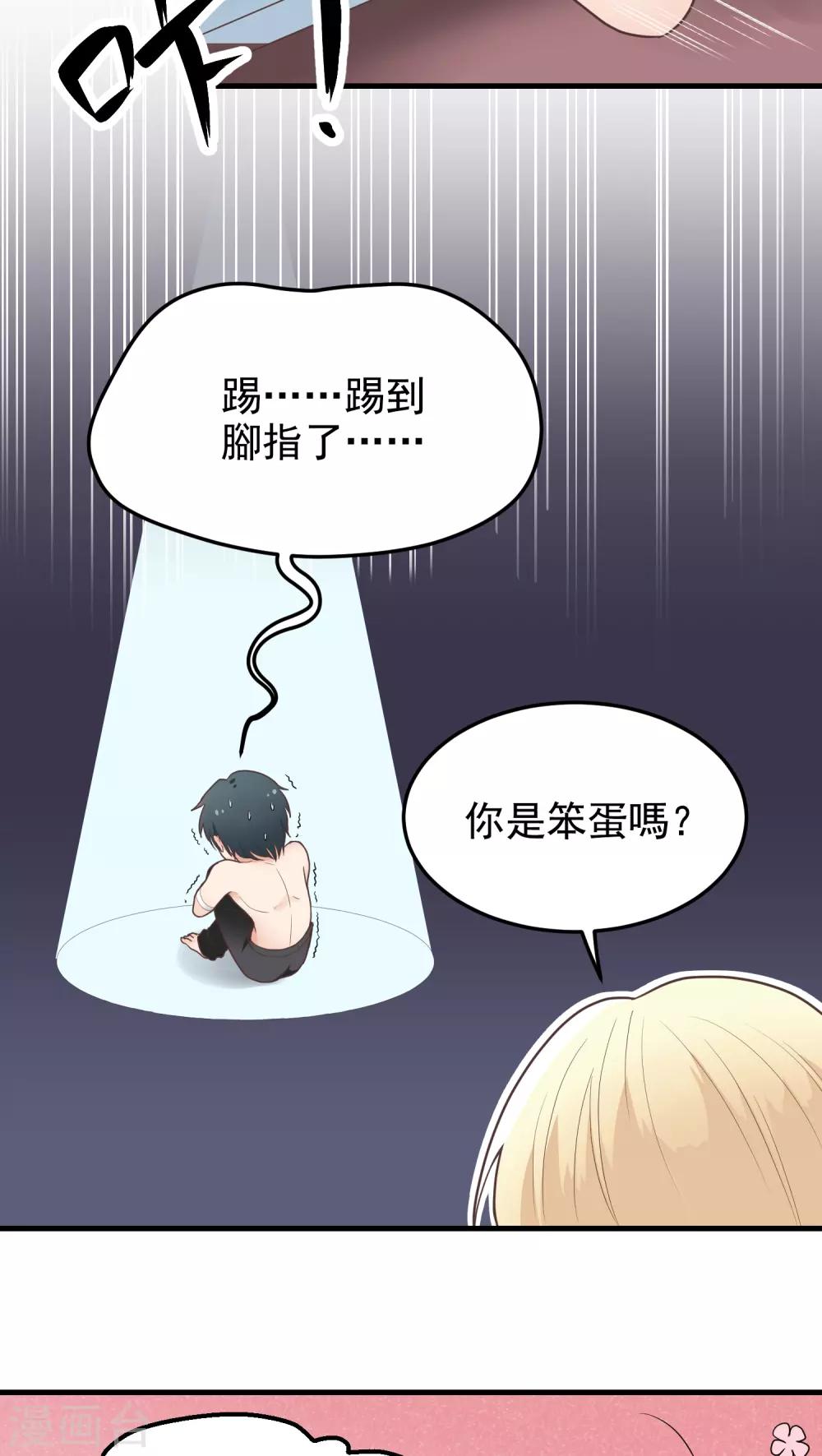 第36话 惩罚-第36话