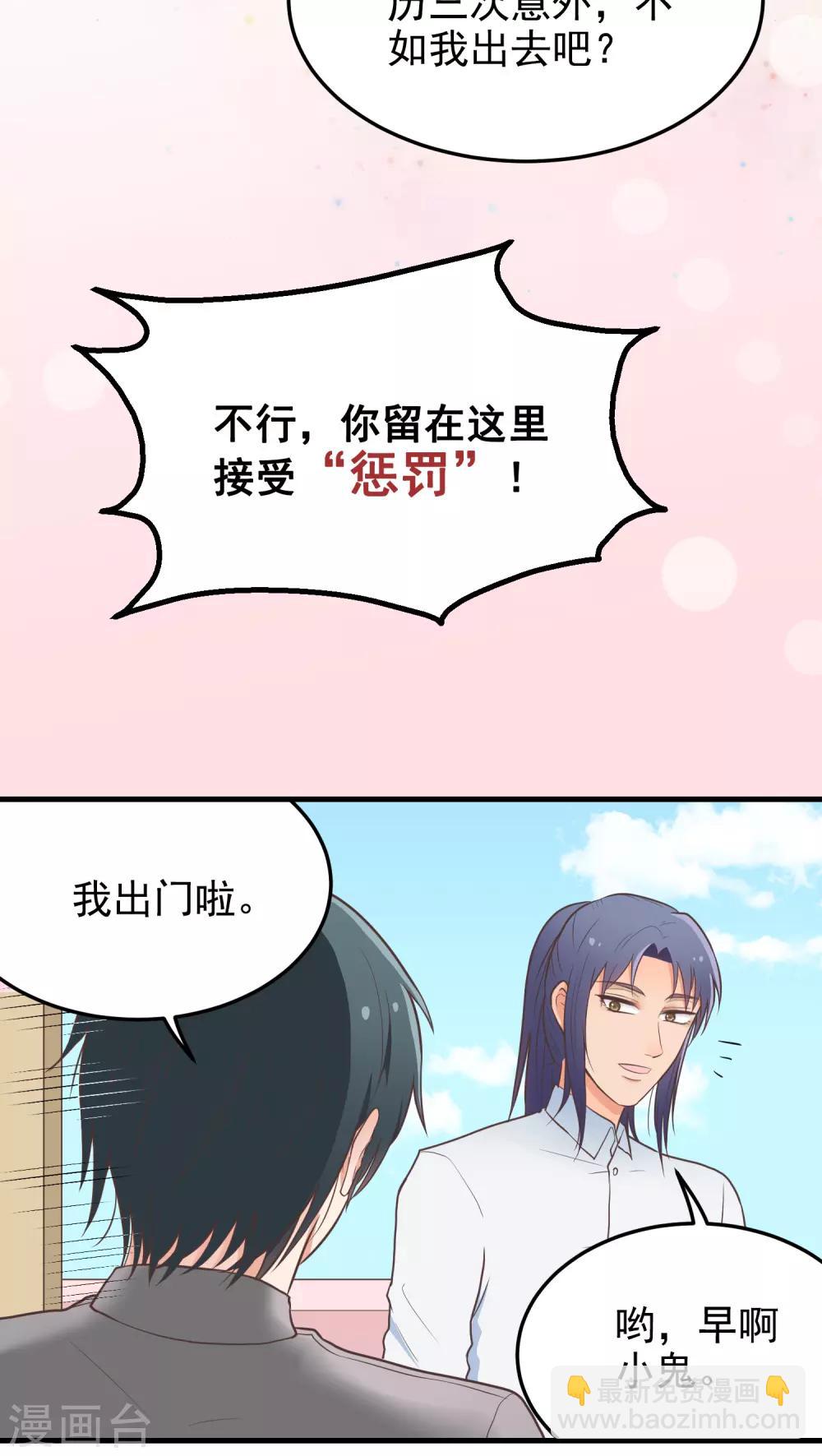 第36话 惩罚-第36话