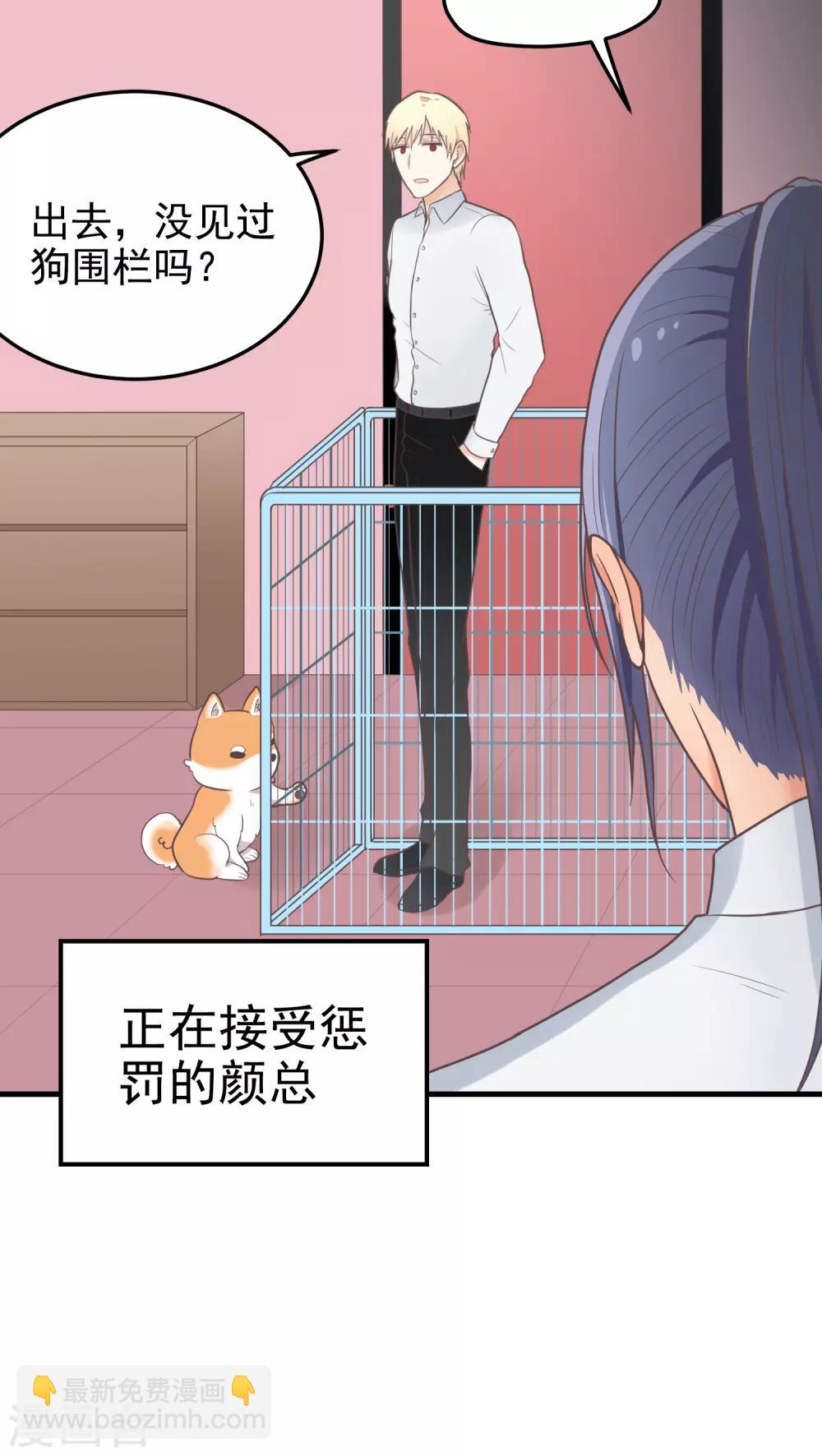 第36话 惩罚-第36话