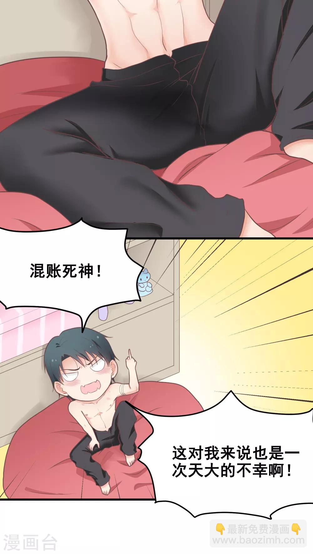 第36话 惩罚-第36话