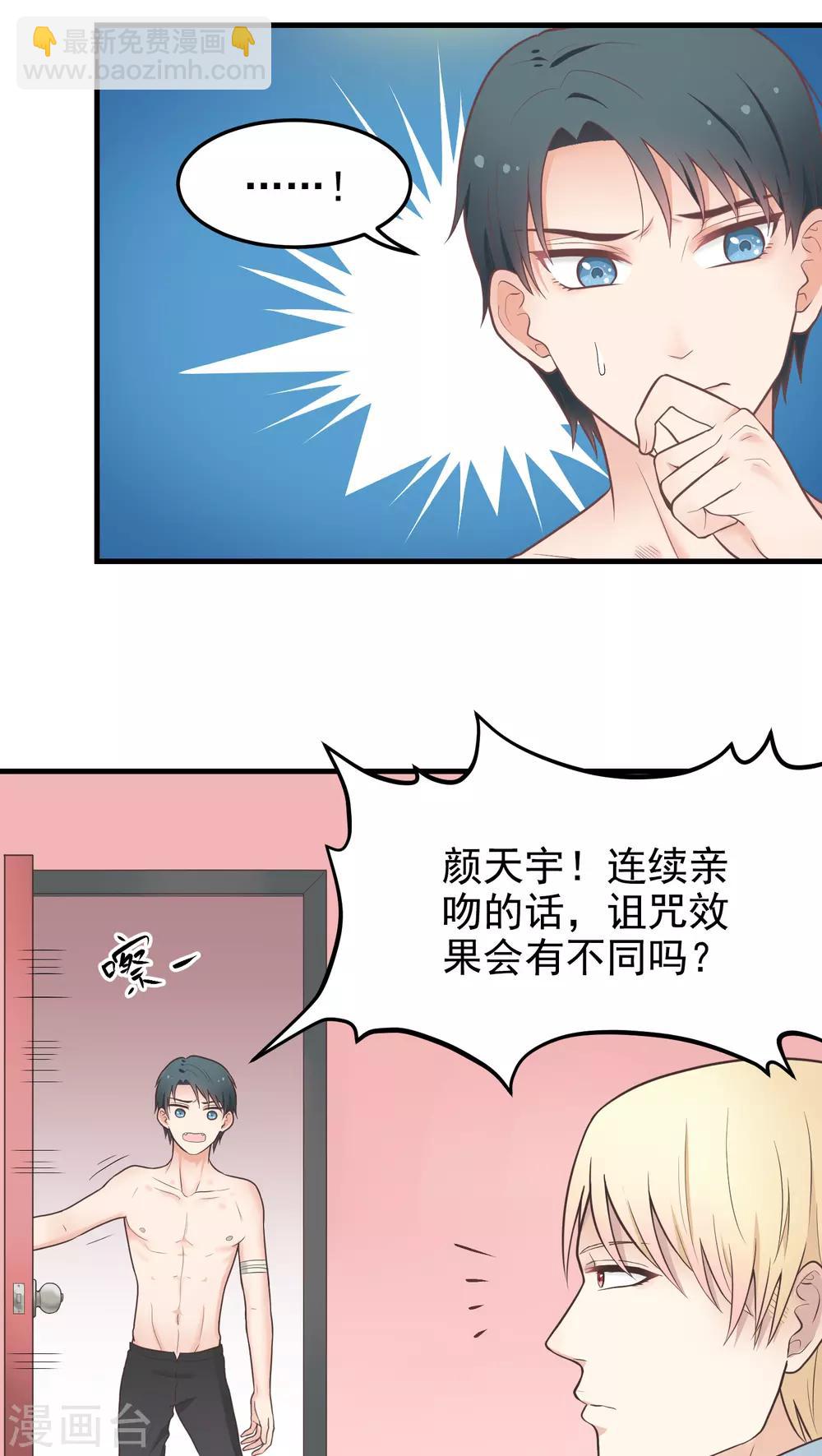 第36话 惩罚-第36话