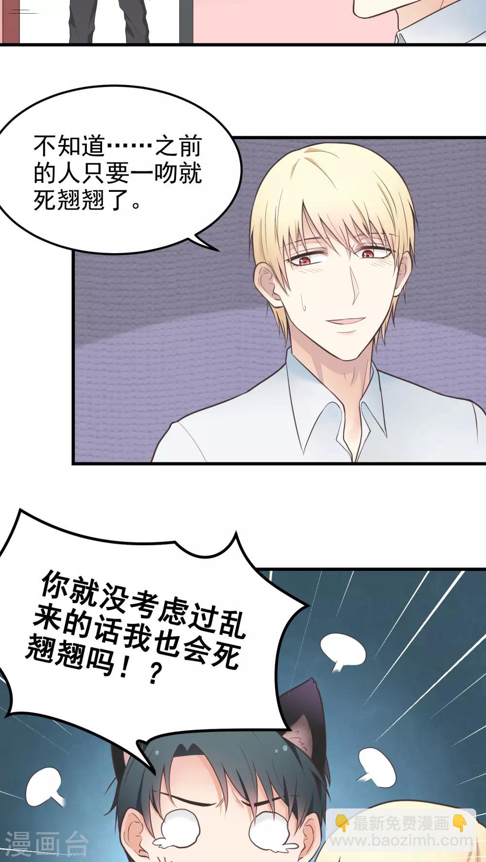 第36话 惩罚-第36话
