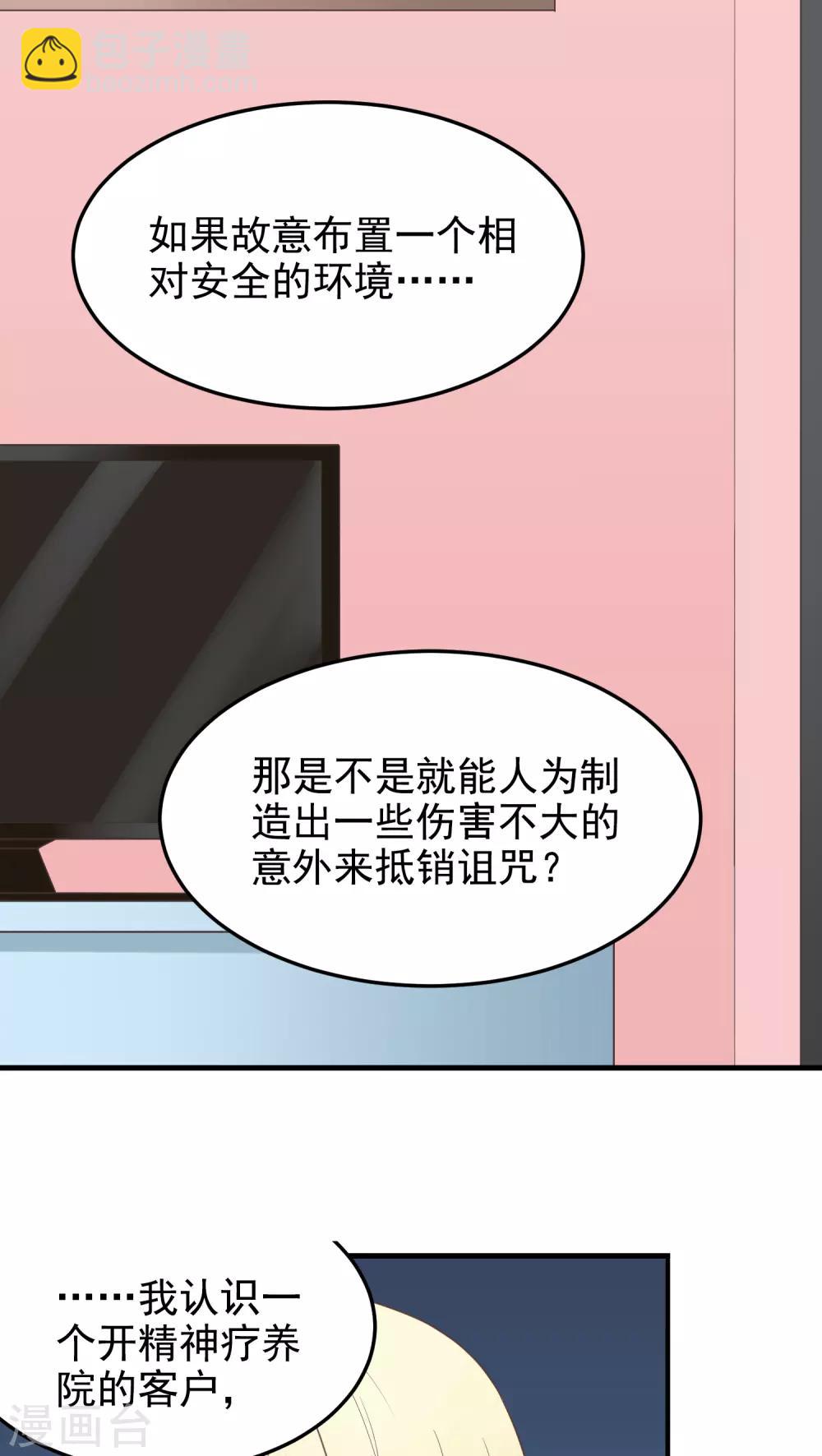 第36话 惩罚-第36话