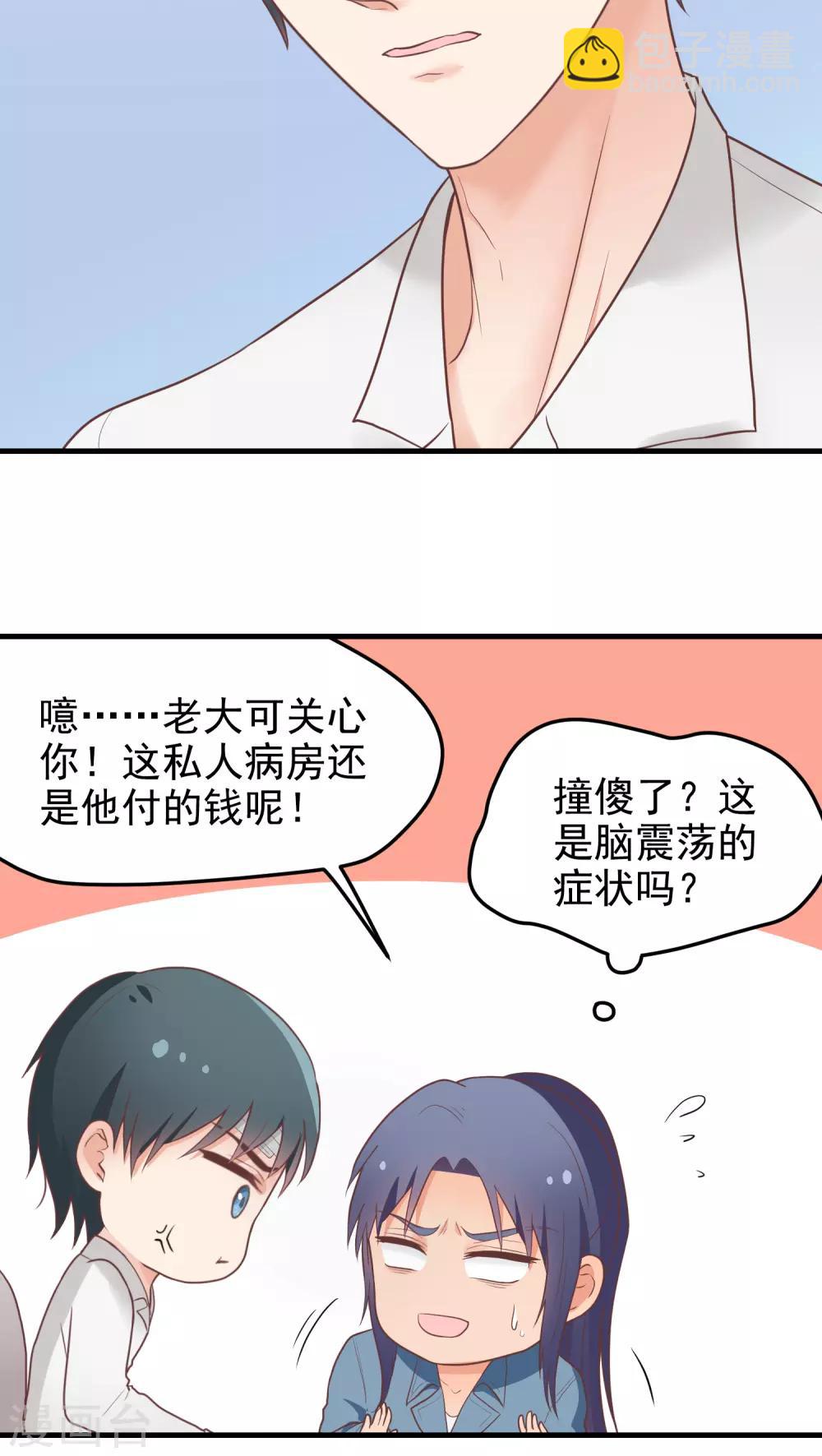 第38话 矛盾-第38话