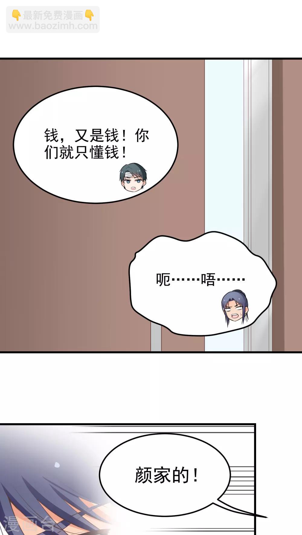 第38话 矛盾-第38话