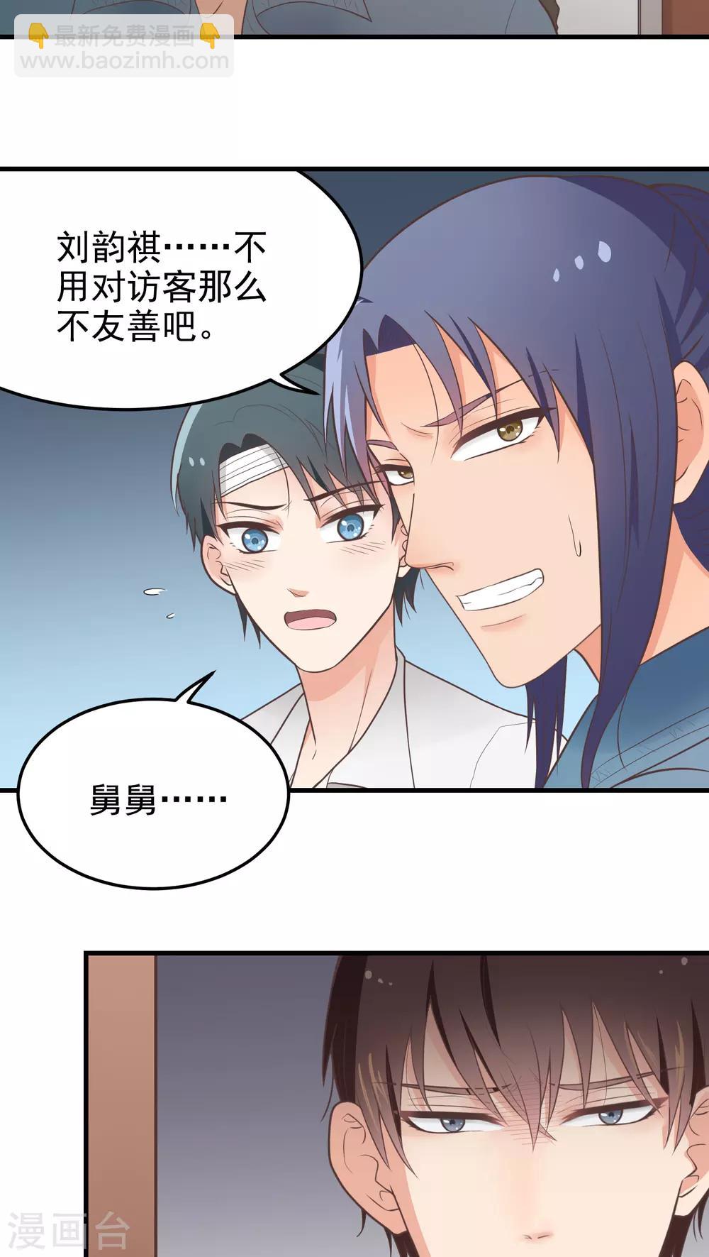 第38话 矛盾-第38话