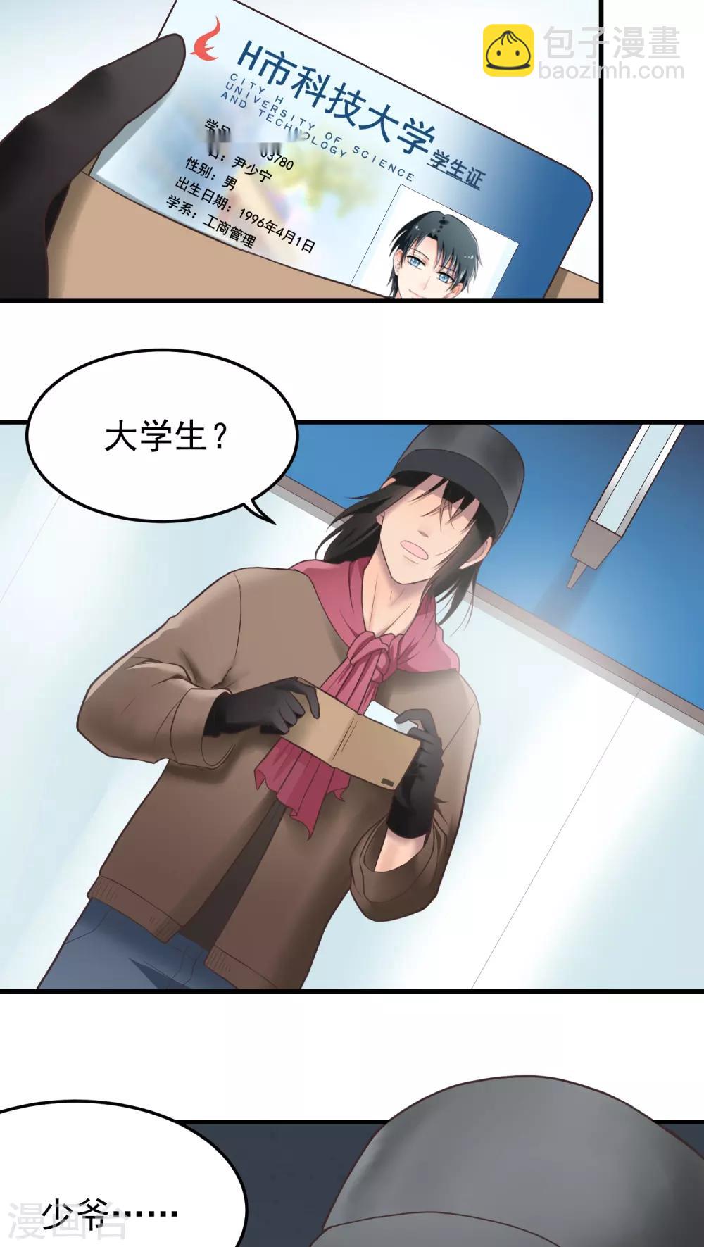 第38话 矛盾-第38话