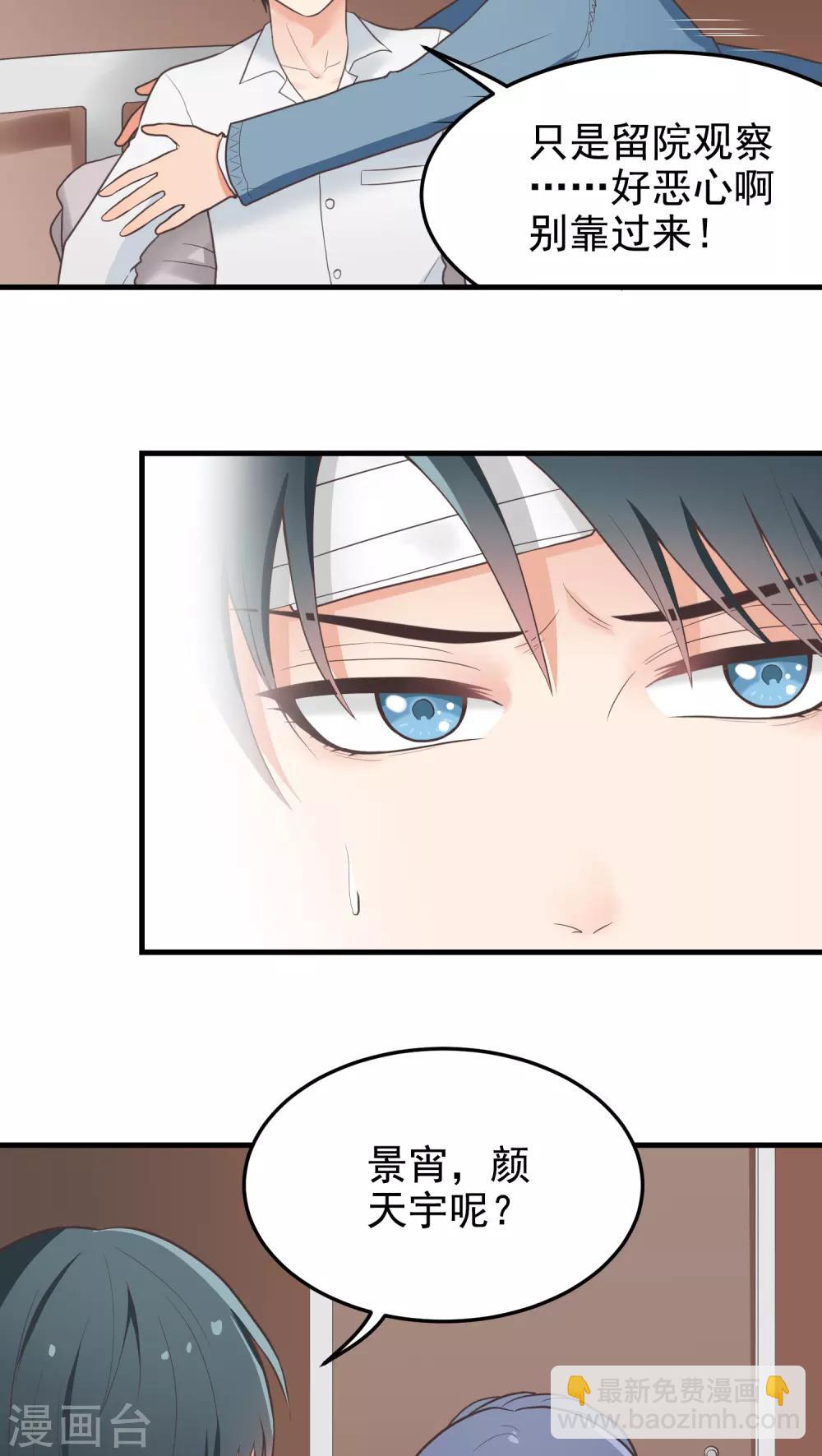 第38话 矛盾-第38话