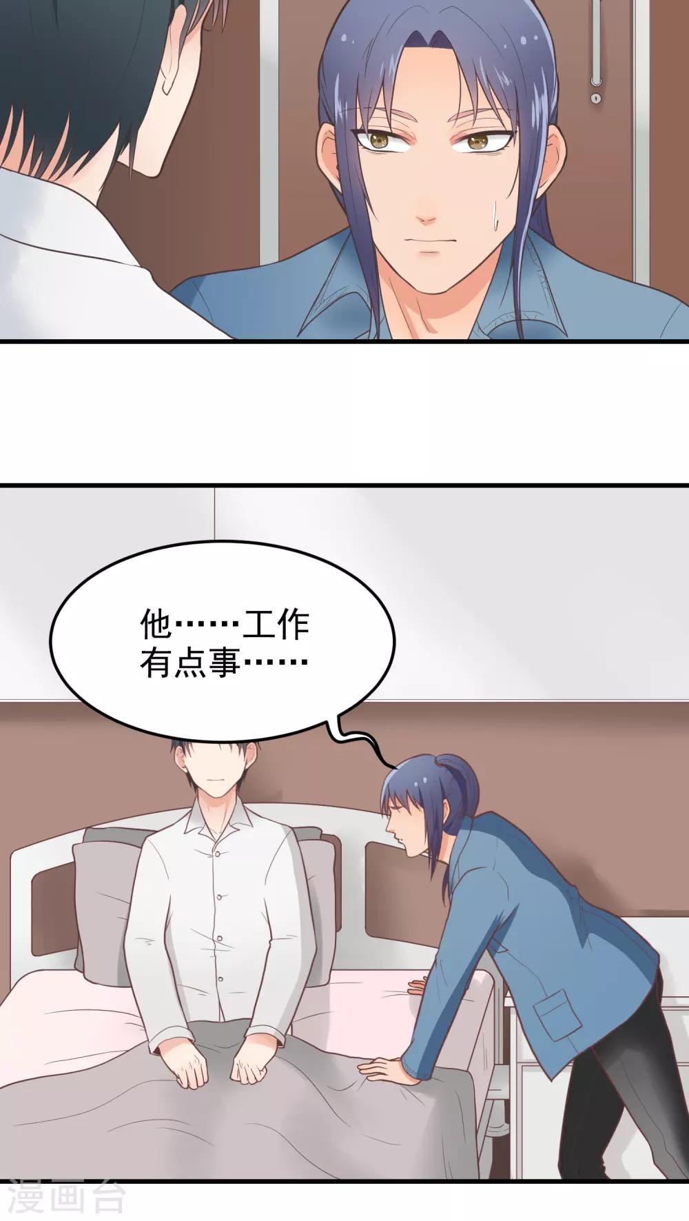 第38话 矛盾-第38话