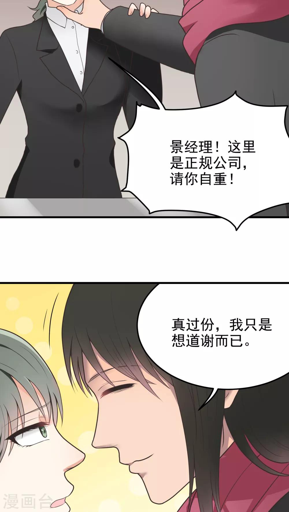 第40话 那个人-第40话