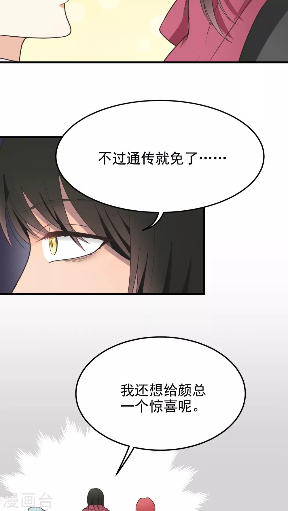 第40话 那个人-第40话