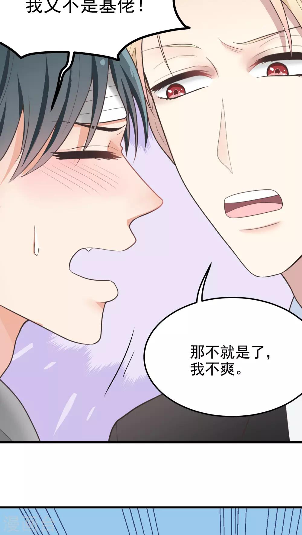 第44话 家族秘密-第44话