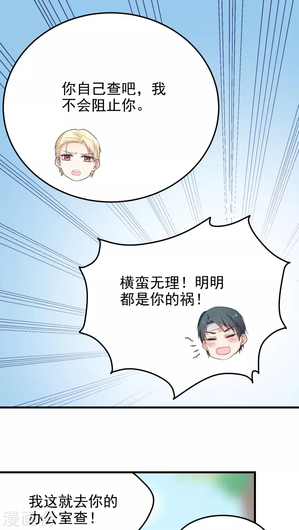第44话 家族秘密-第44话