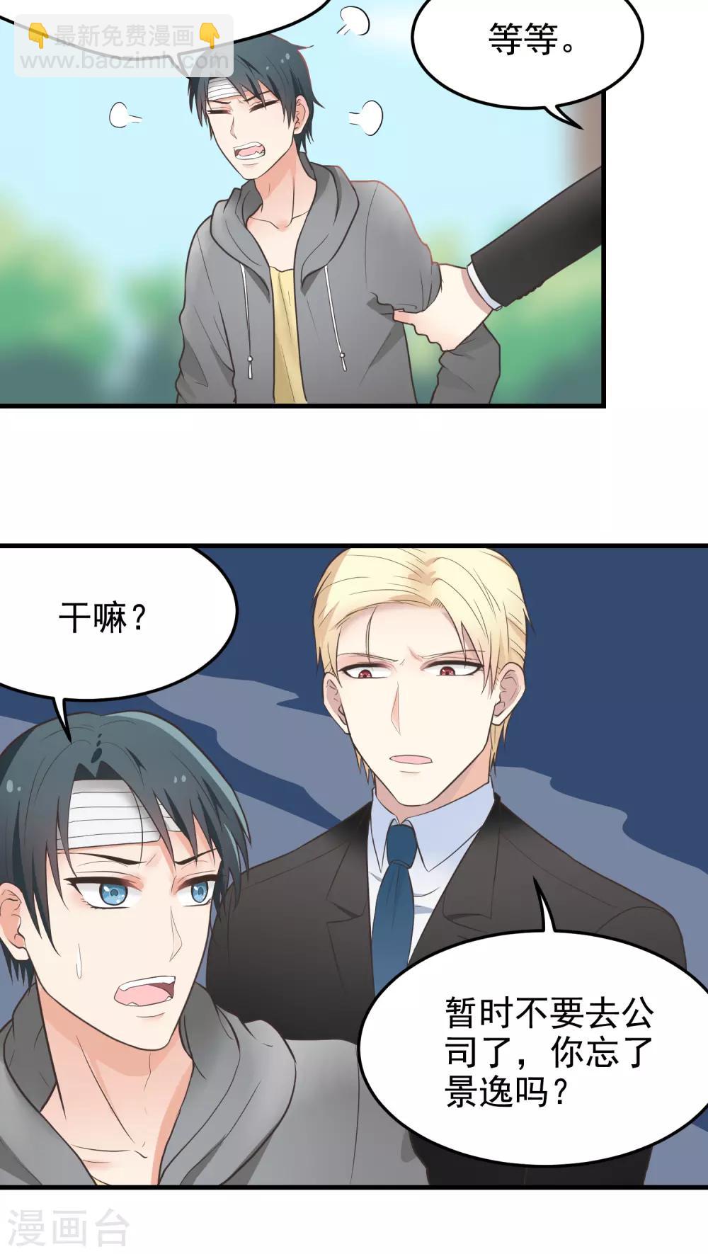 第44话 家族秘密-第44话