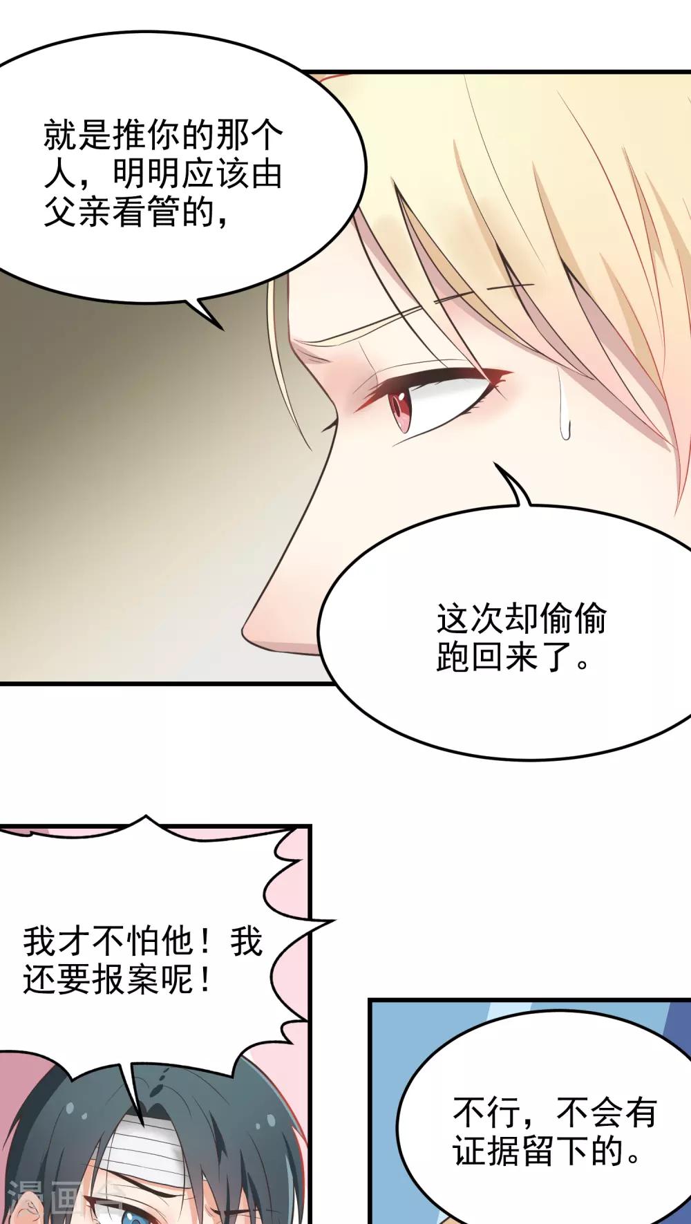 第44话 家族秘密-第44话