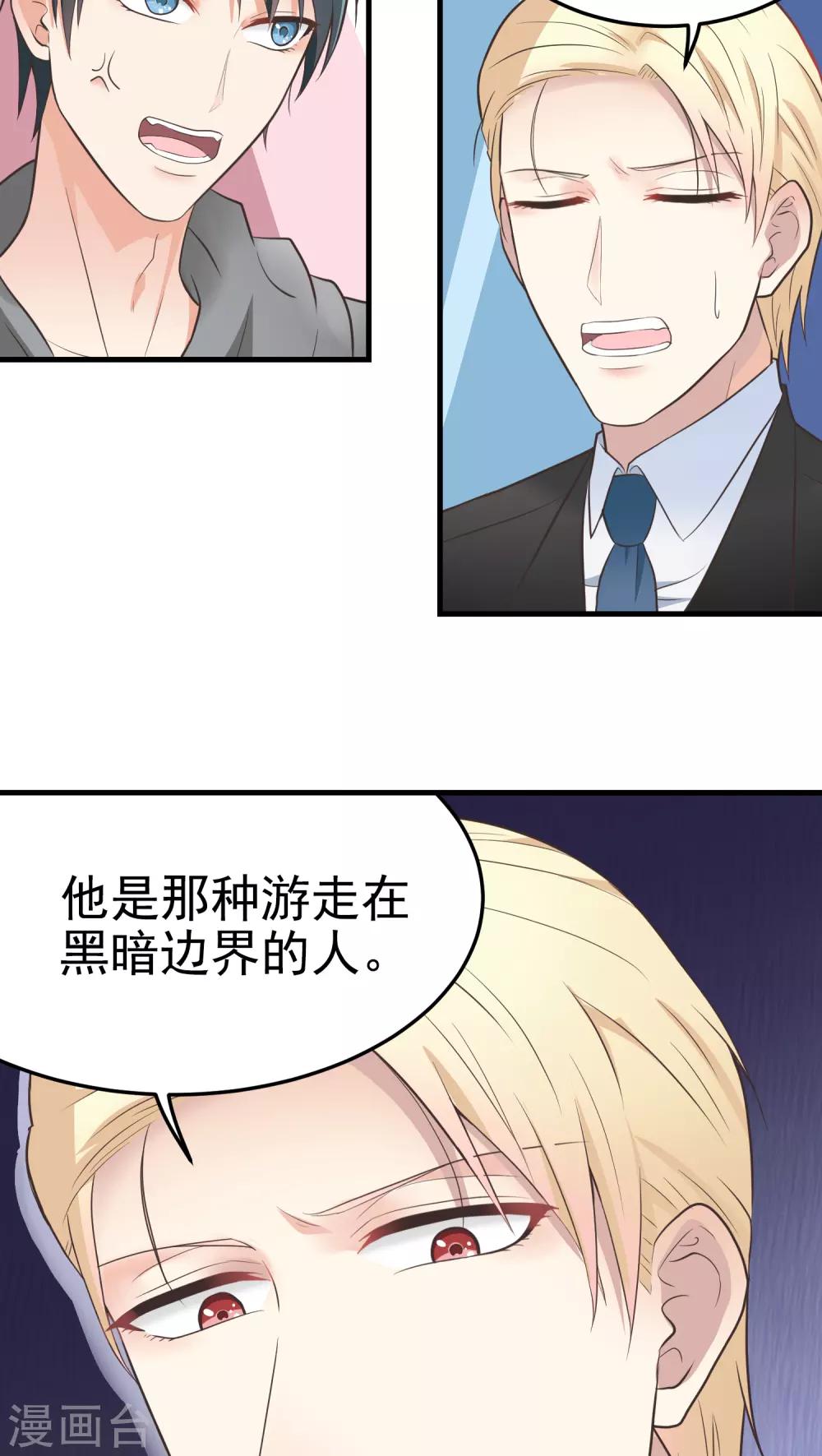 第44话 家族秘密-第44话
