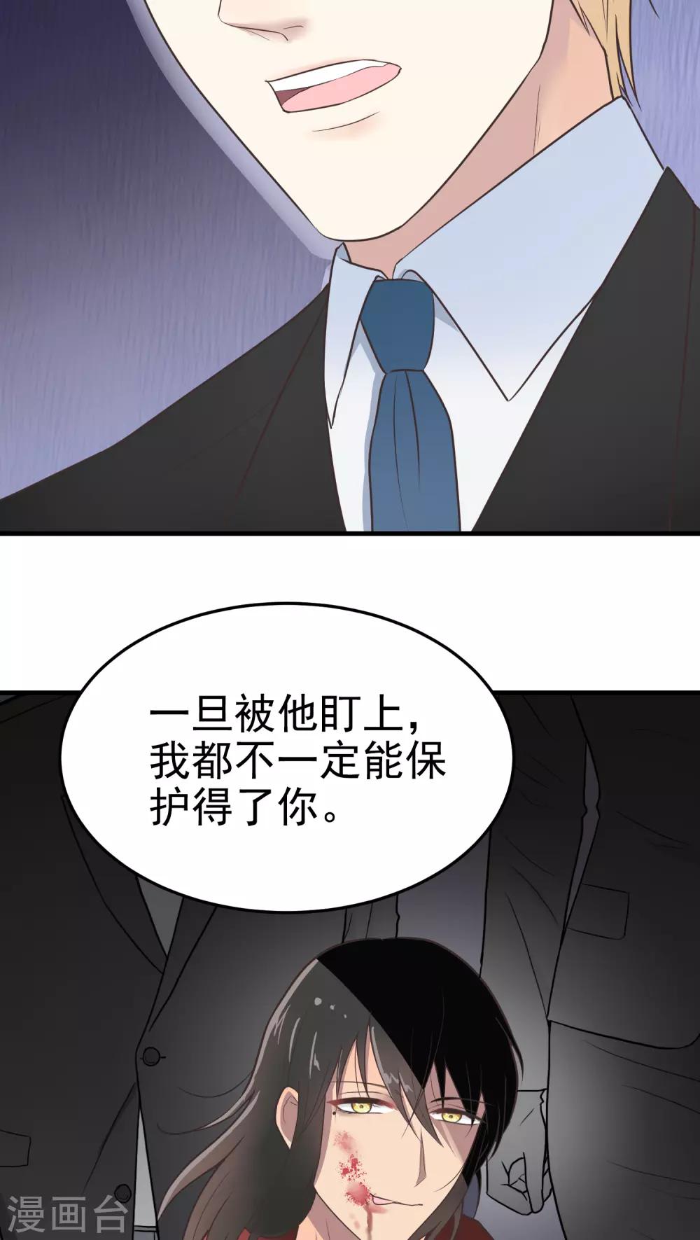 第44话 家族秘密-第44话