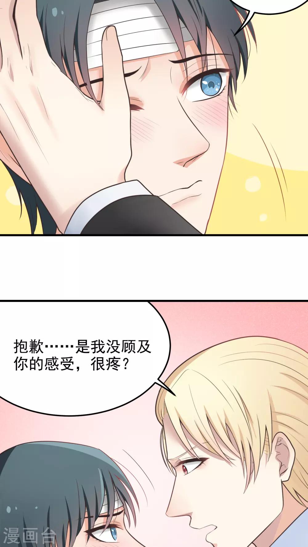 第44话 家族秘密-第44话