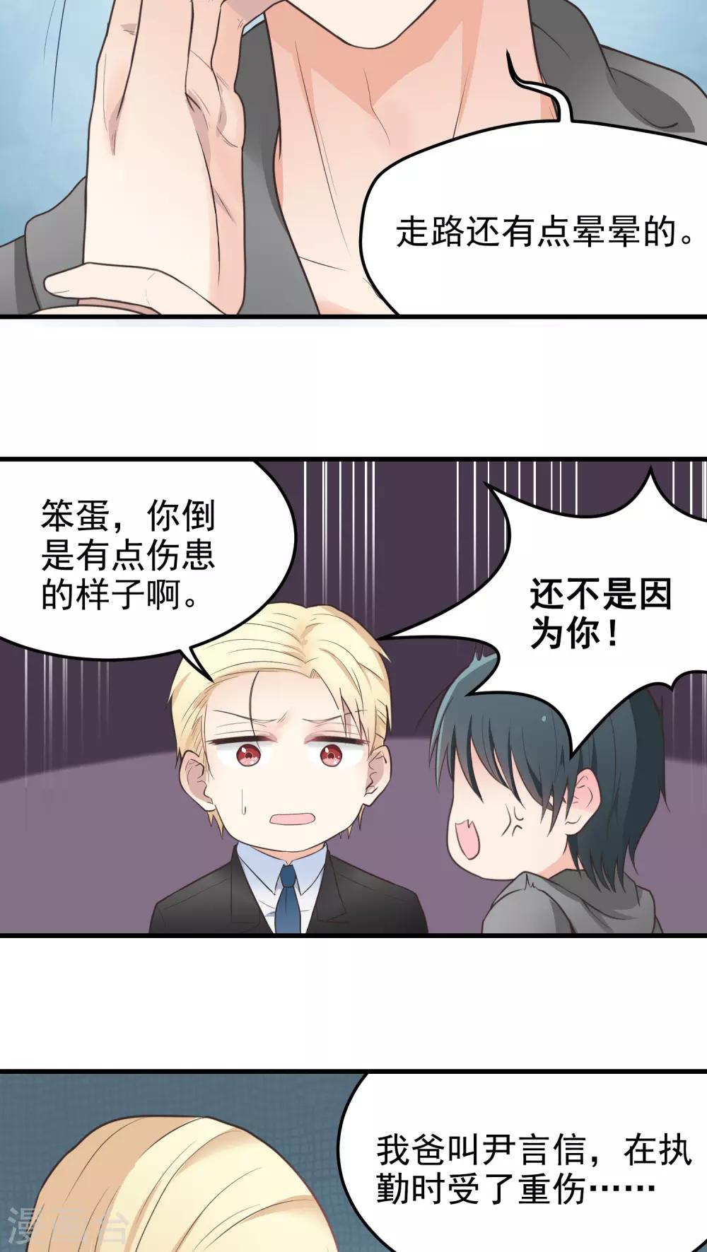 第44话 家族秘密-第44话